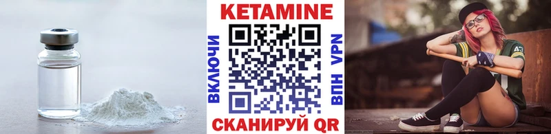 Кетамин ketamine как найти закладки Шахты